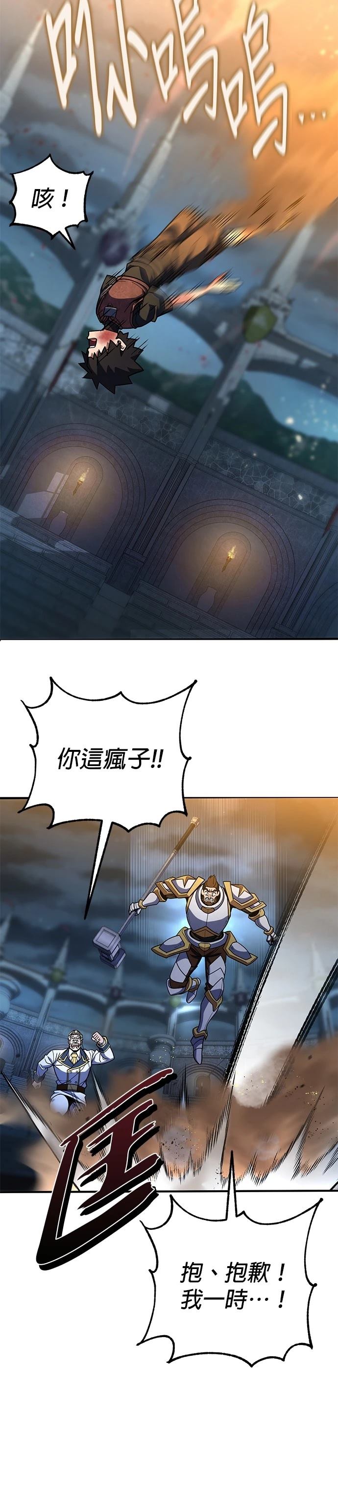 雷神之锤职业选手漫画,第21话3图