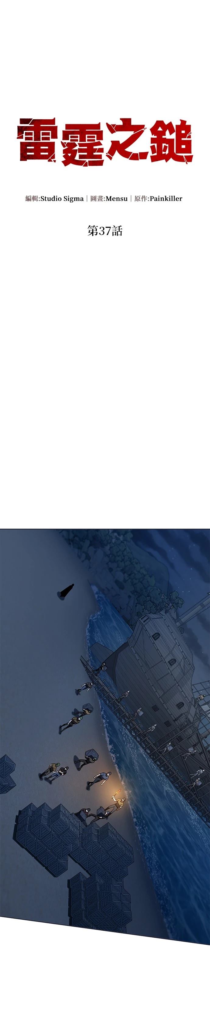 csgo雷霆之锤配方漫画,第37话4图