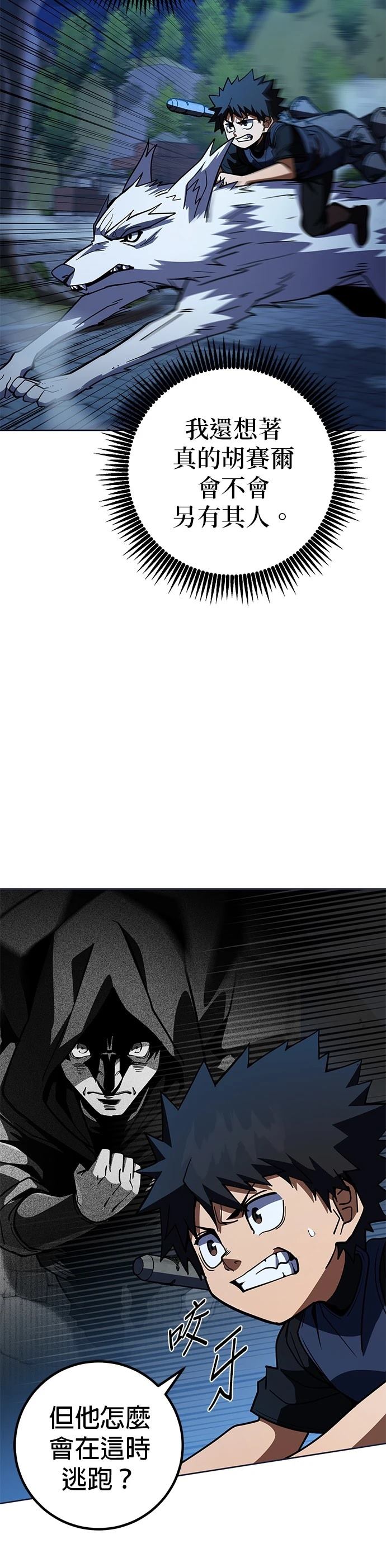 csgo雷霆之锤配方漫画,第37话2图