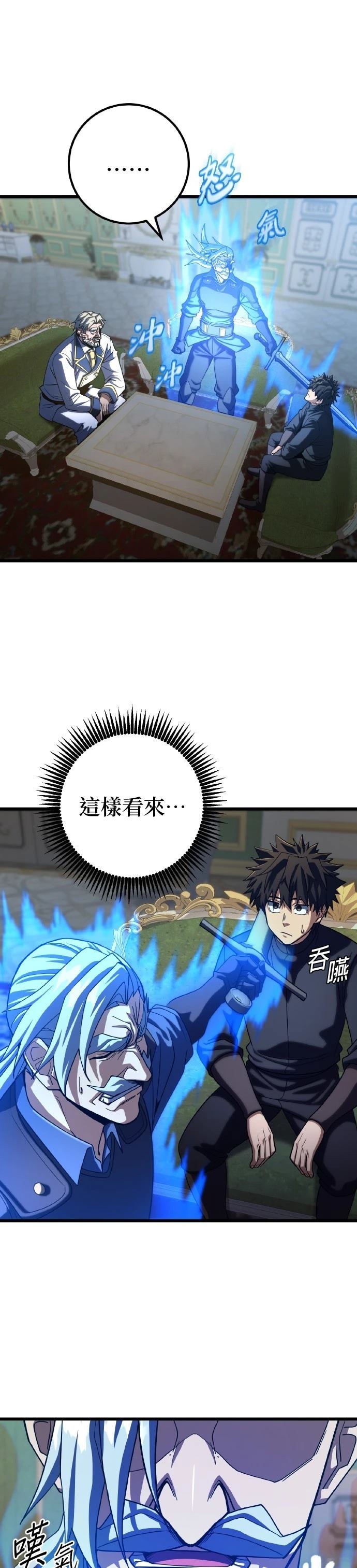 雷霆之锤游戏漫画,第56话4图