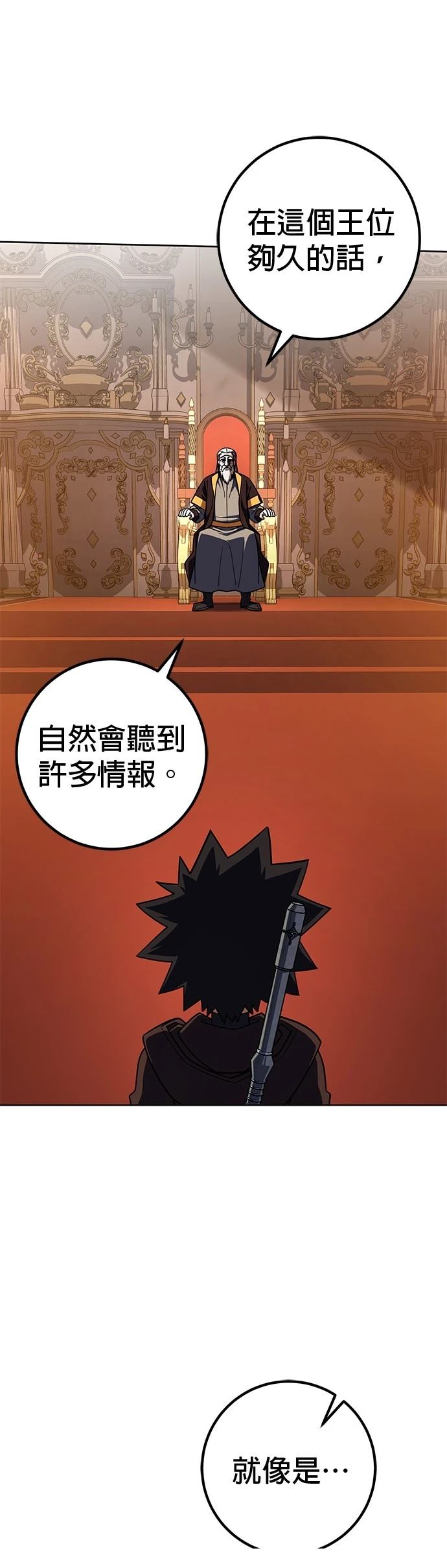 雷神之锤职业选手漫画,第33话3图