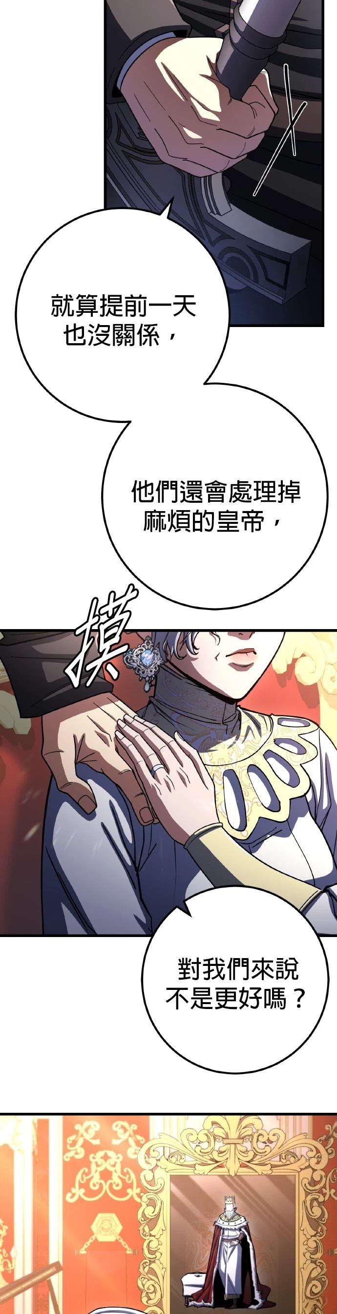 雷霆之锤穿越火线怎么觉醒漫画,第65话5图