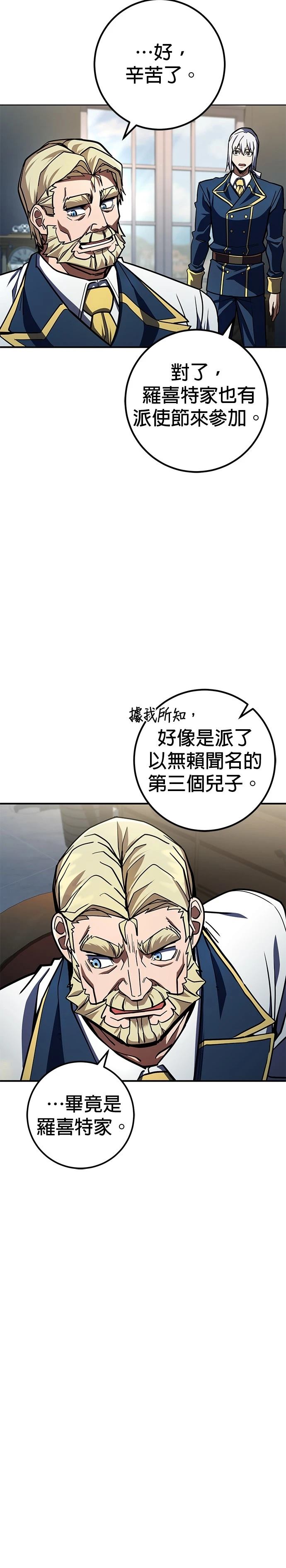 雷霆之锤多少钱漫画,第25话3图
