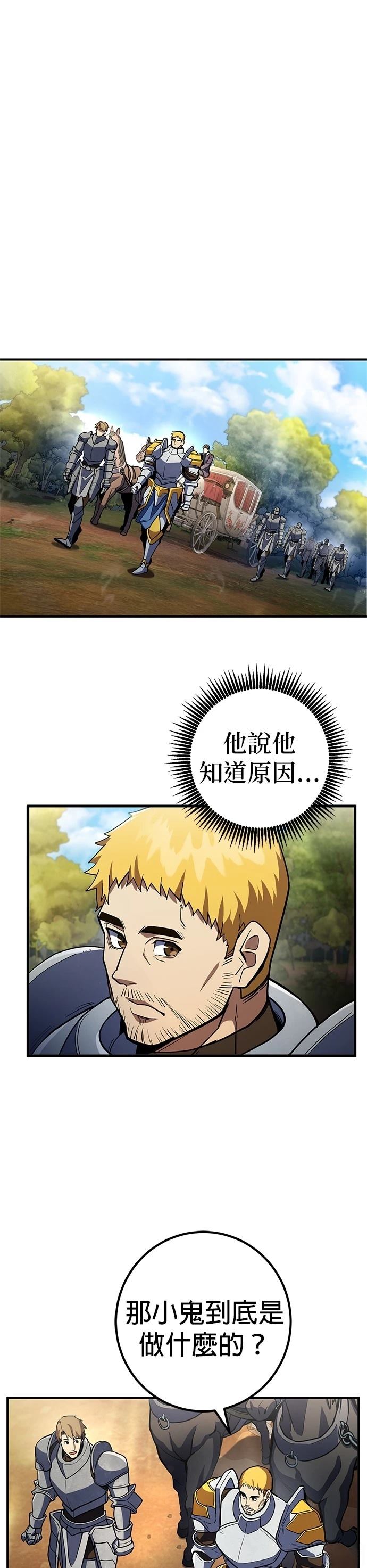 雷霆之锤漫画,第18话2图