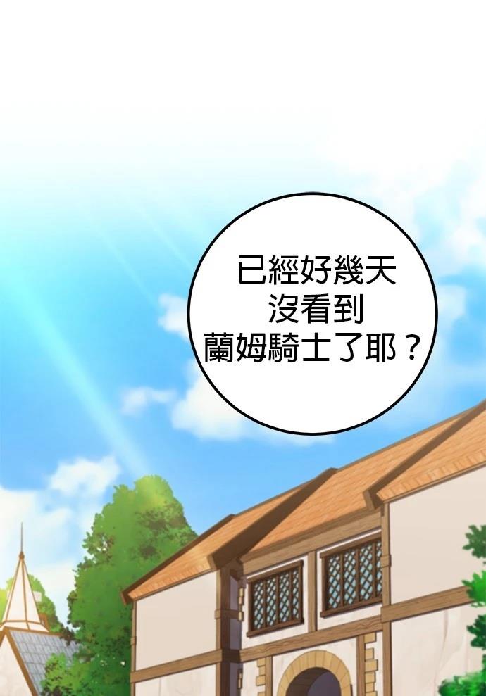 雷霆之锤视频漫画,第6话1图