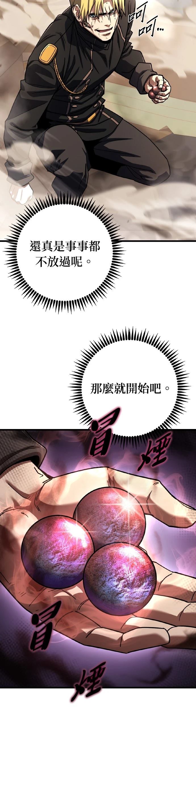 雷霆之锤穿越火线怎么觉醒漫画,第68话3图