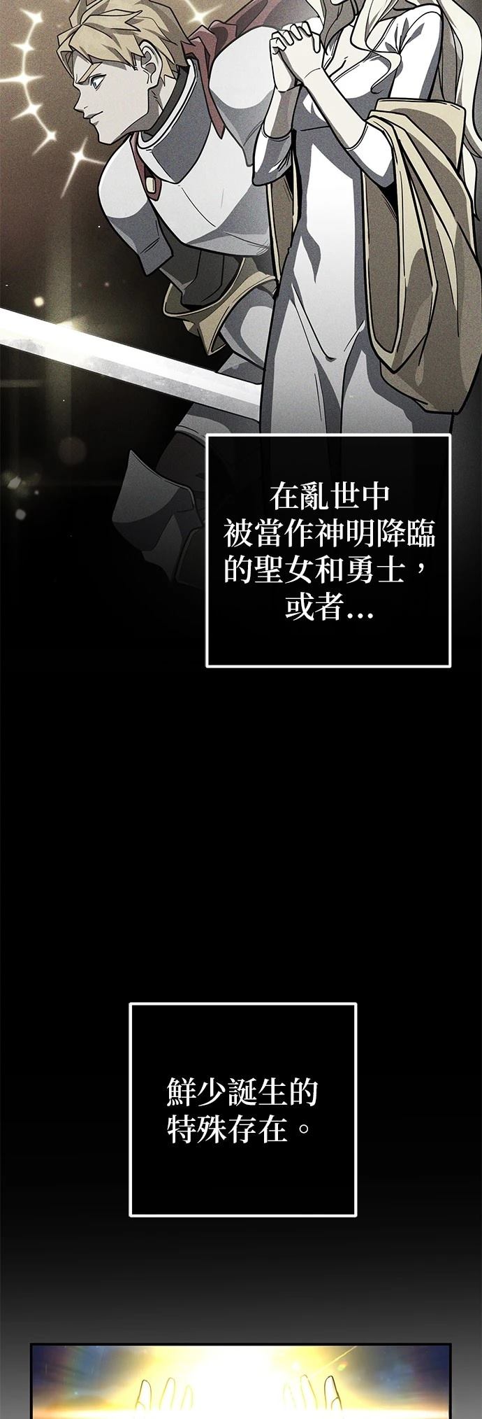 雷霆之锤视频漫画,第17话3图
