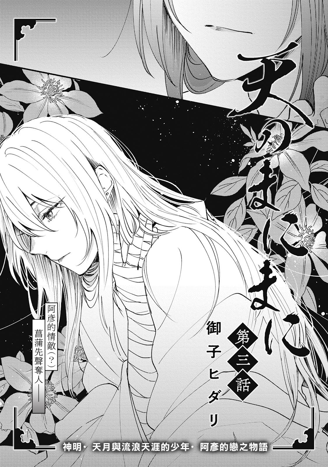 第3话1
