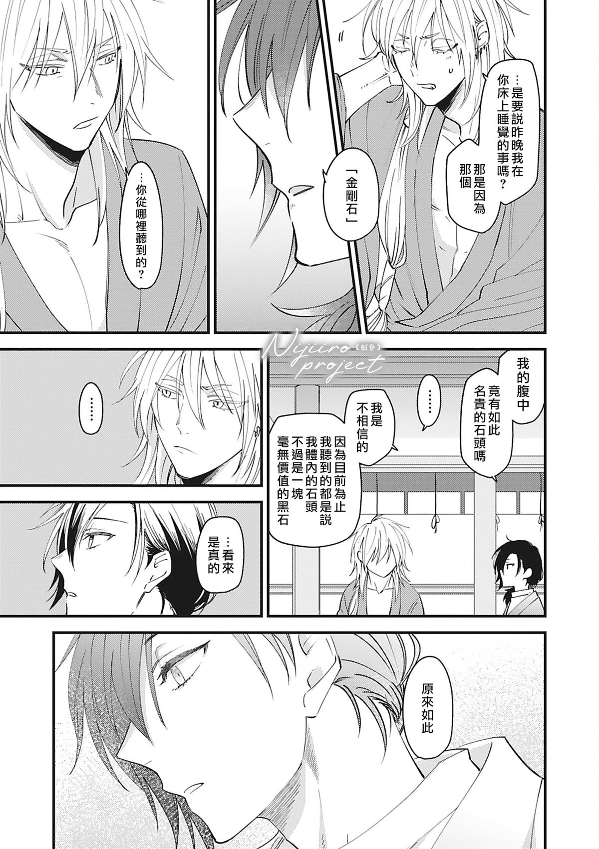 随天随月而晴漫画,第0话1图