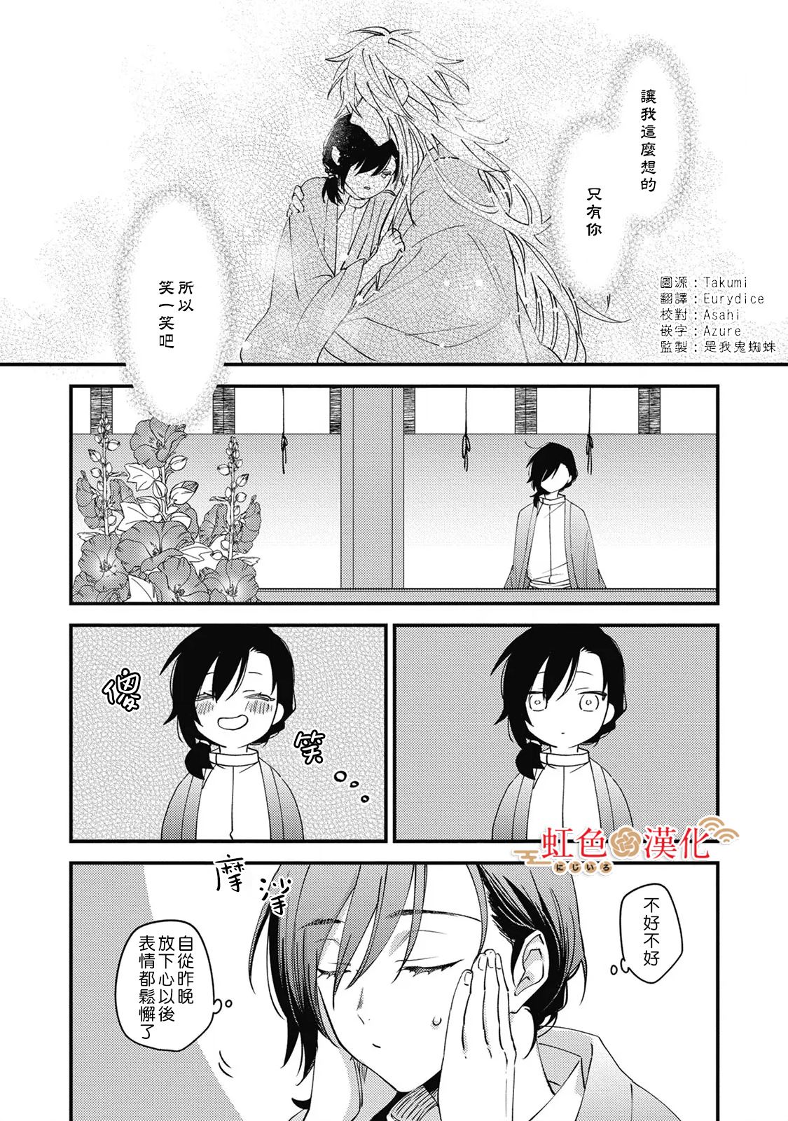 第4话4