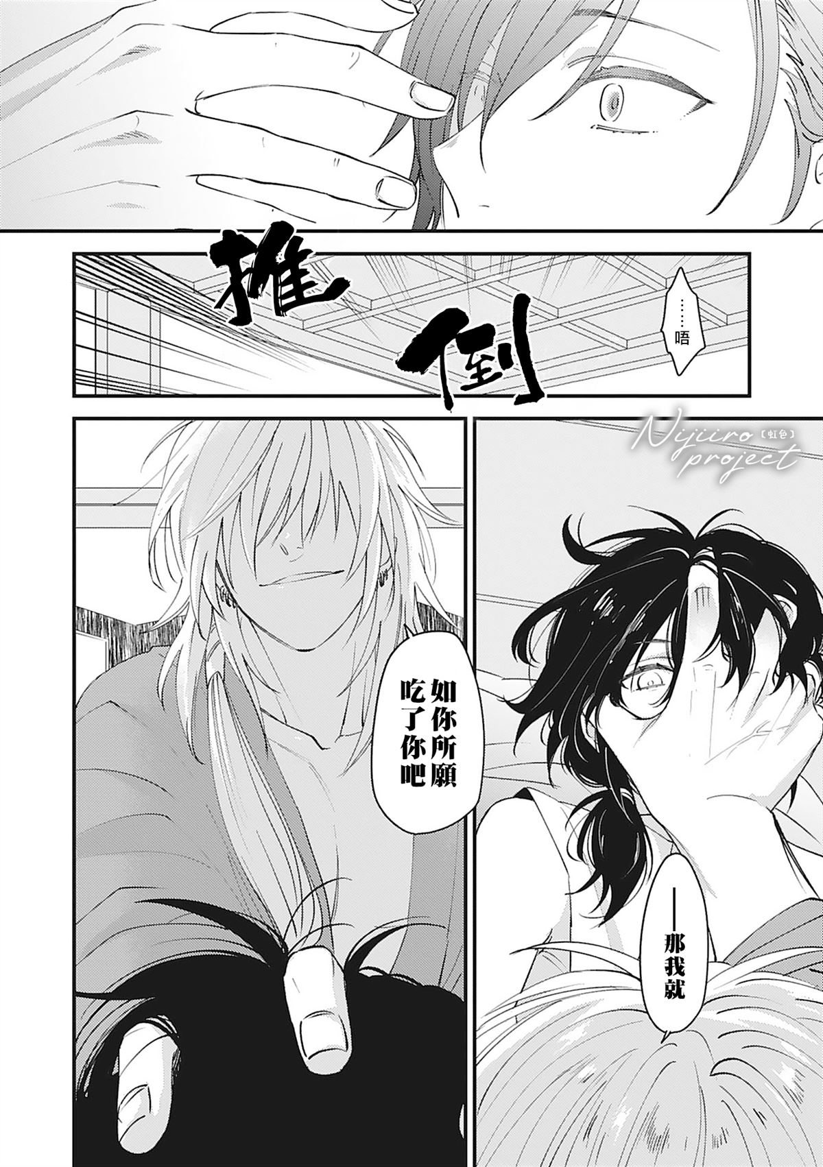 随天随月而晴漫画,第0话4图
