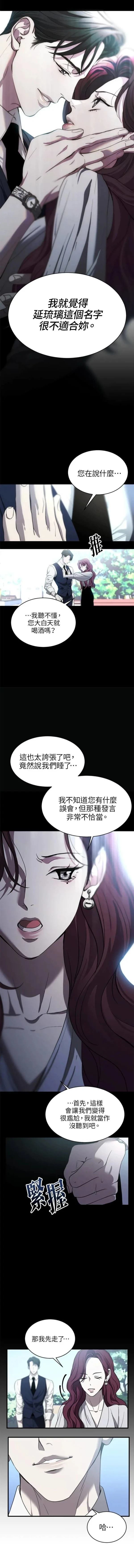 第5话1