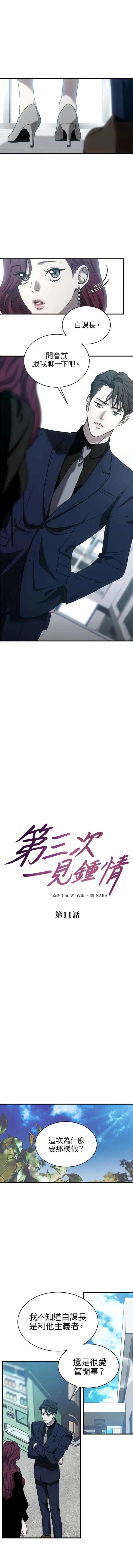 第11话2