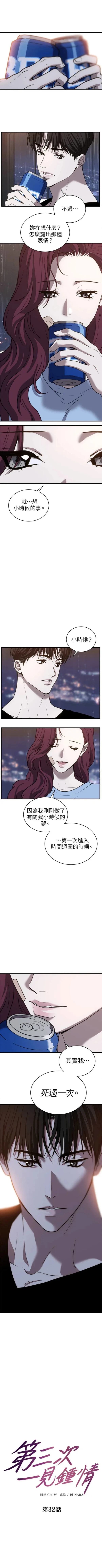 第32话1