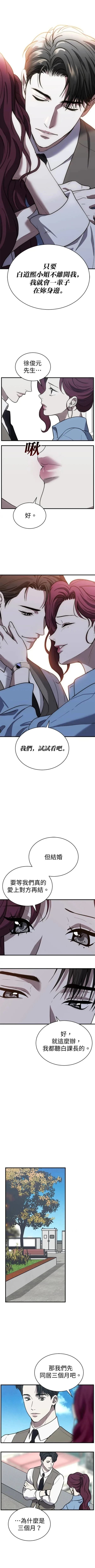 第36话3