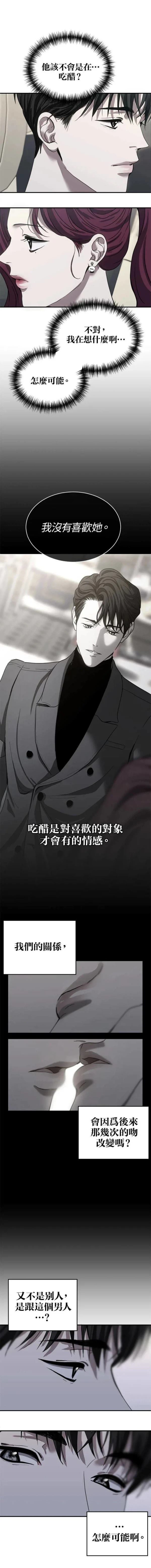 第20话3