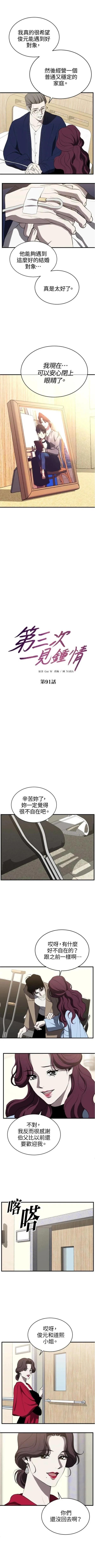 第91话1
