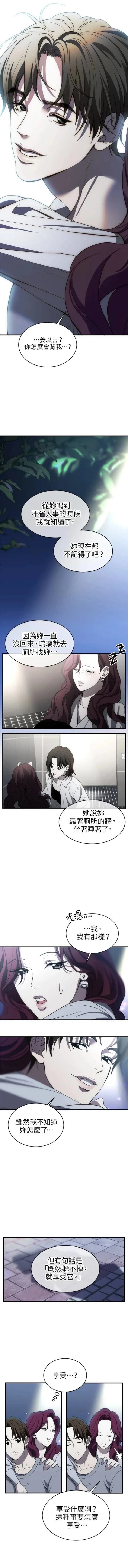 第5话4
