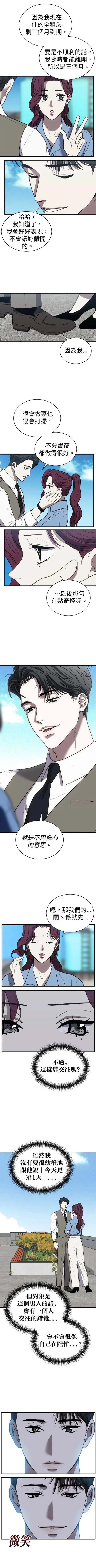 第36话4