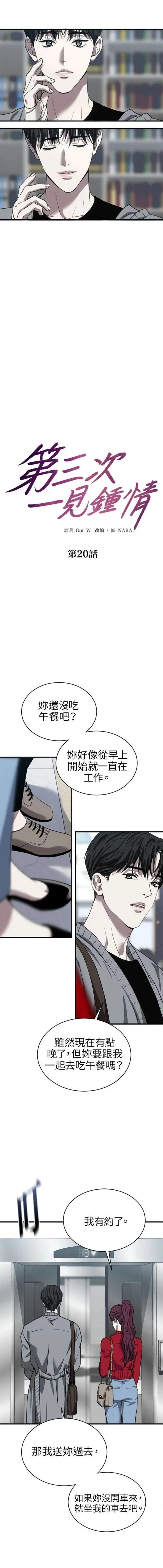 第20话1