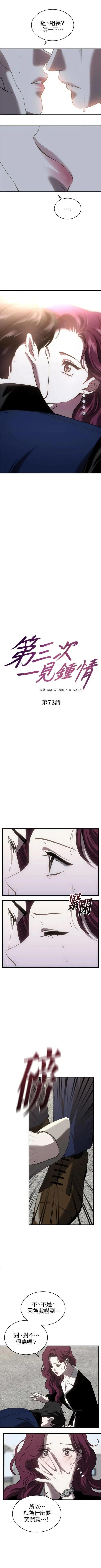 第73话1