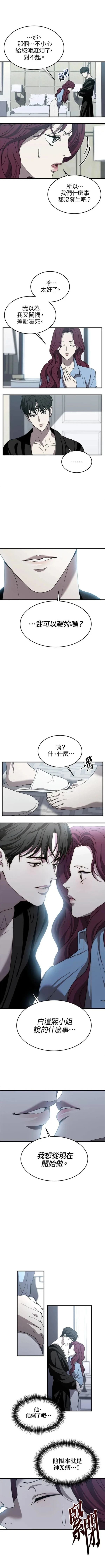 第8话2
