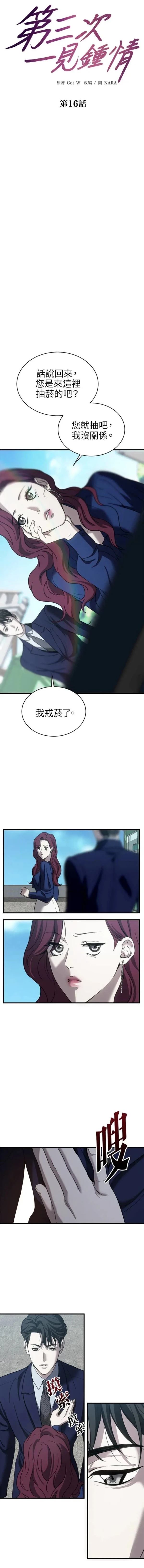 第16话1