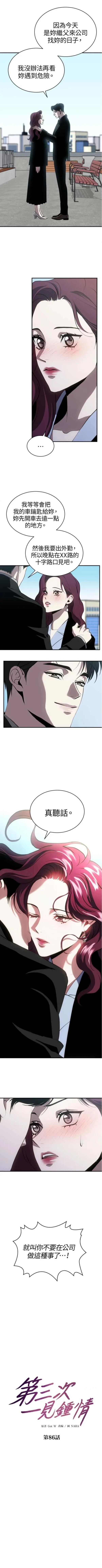 第86话2