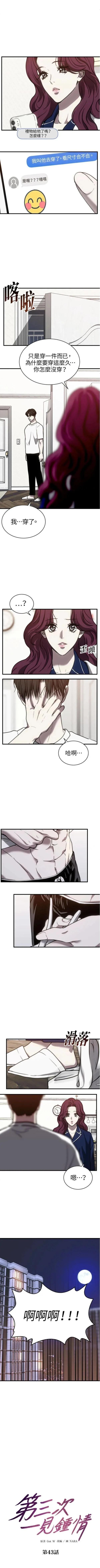 第43话1