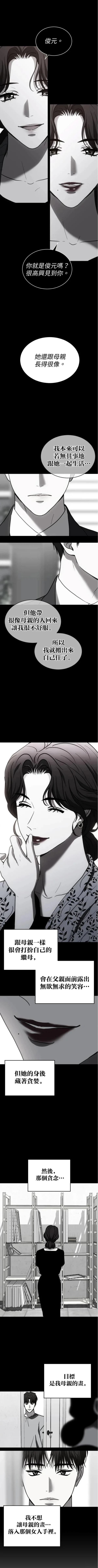 第38话3