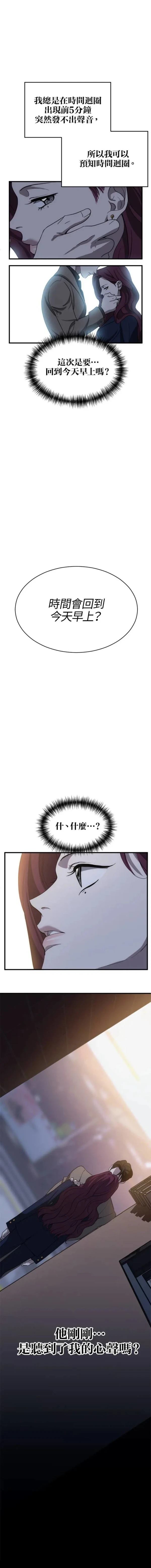第9话4