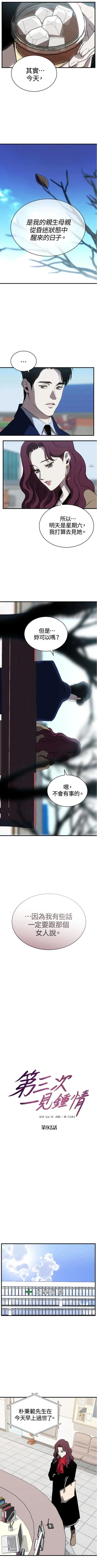 第92话1