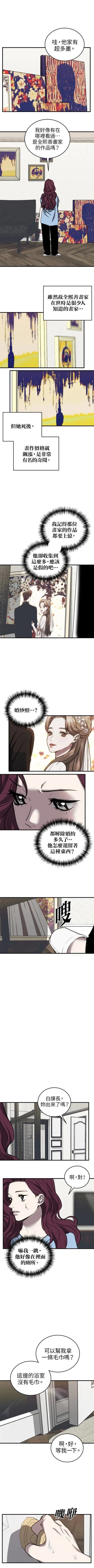 第31话2