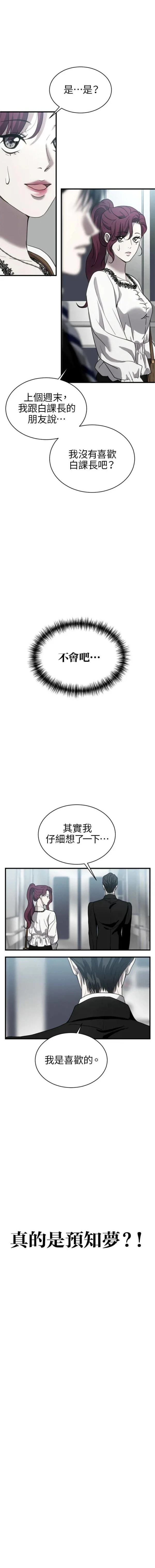 第14话4