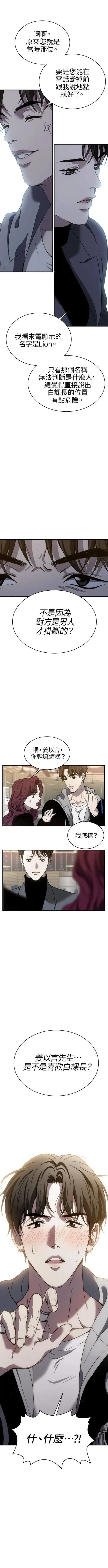 第13话4