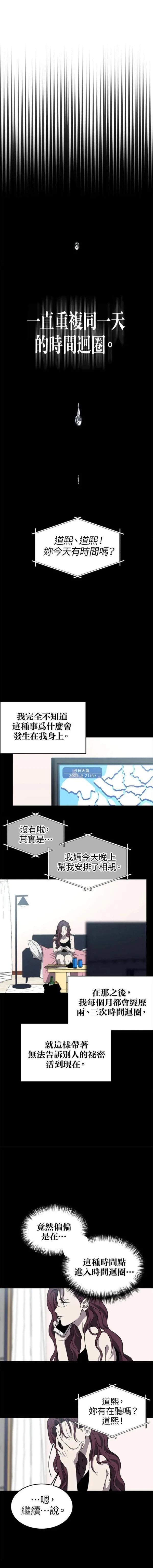 第3话3