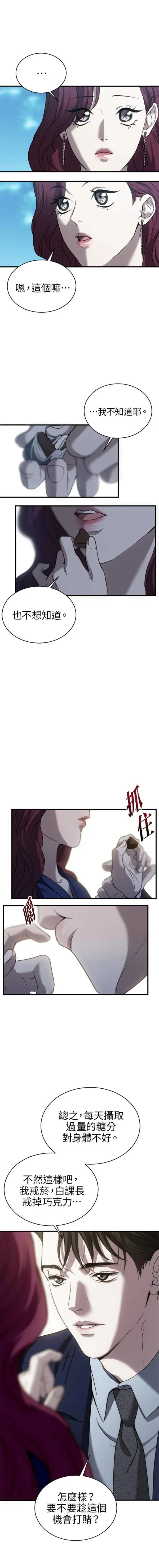 第16话3