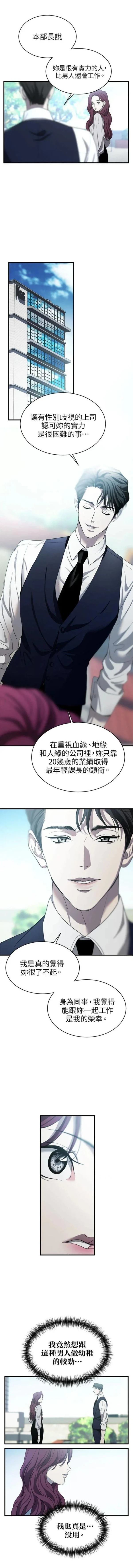第4话3