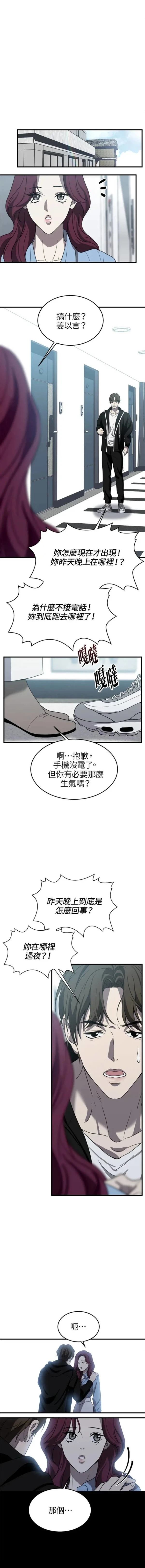 第8话4