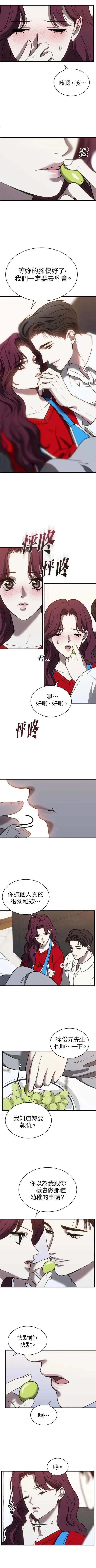 第53话2