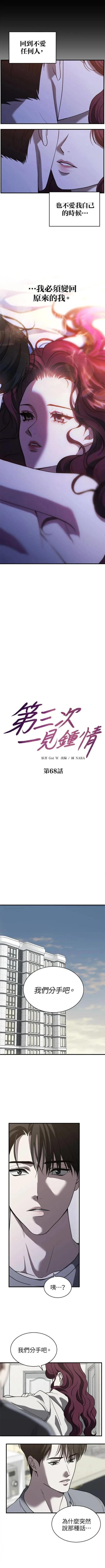 第68话1
