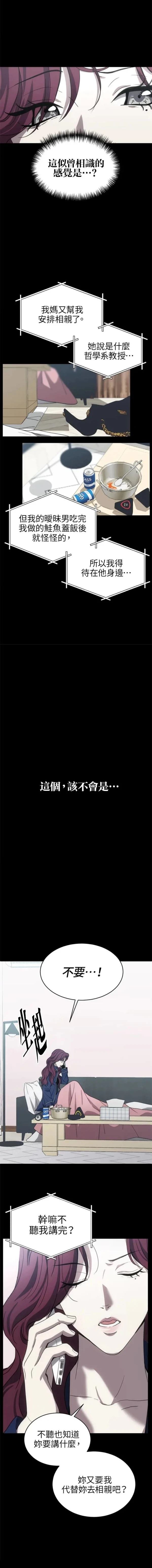 第12话3