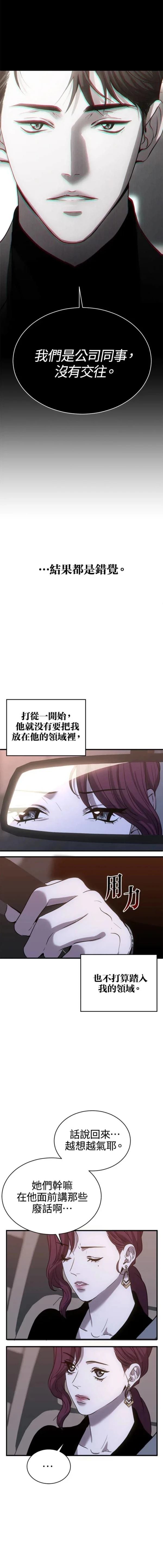 第26话3