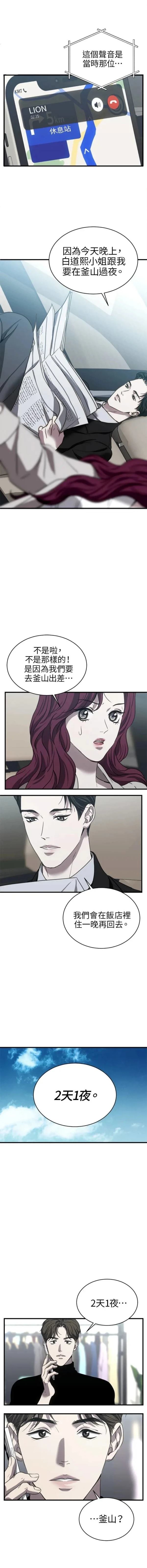 第21话4