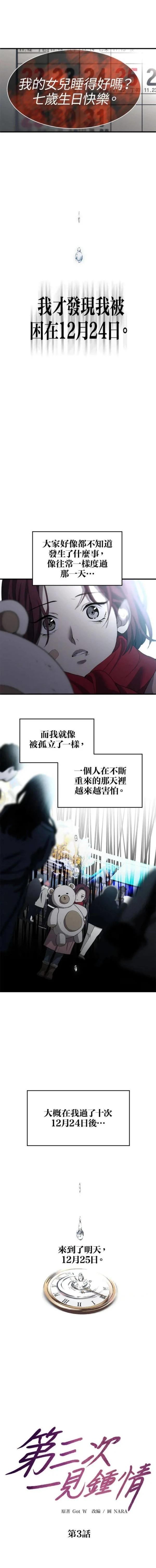 第3话2