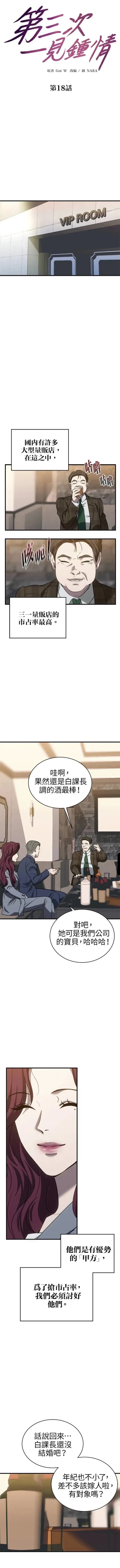 第18话2
