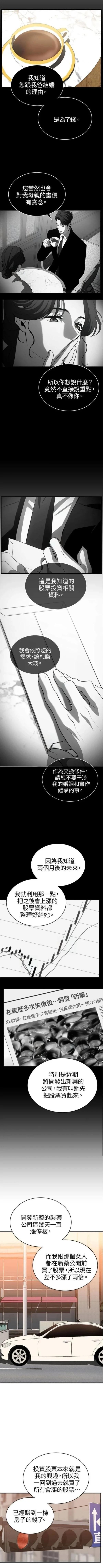第91话3