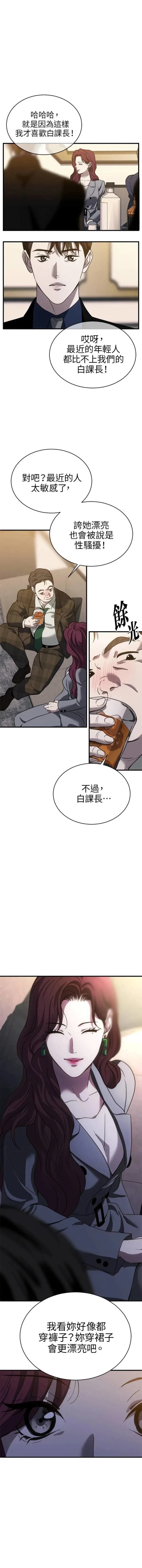 第18话4