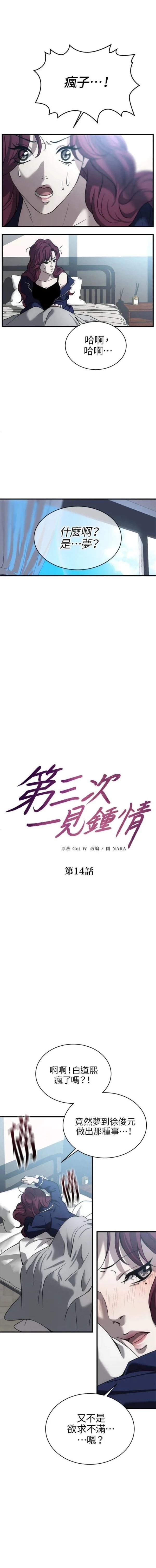 第14话1