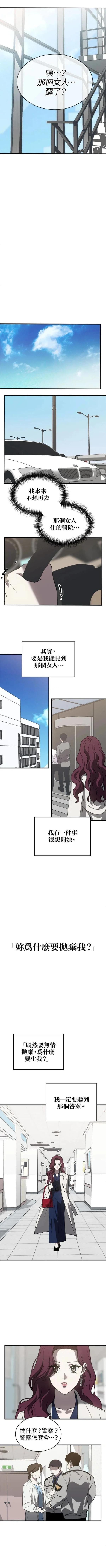 第67话4